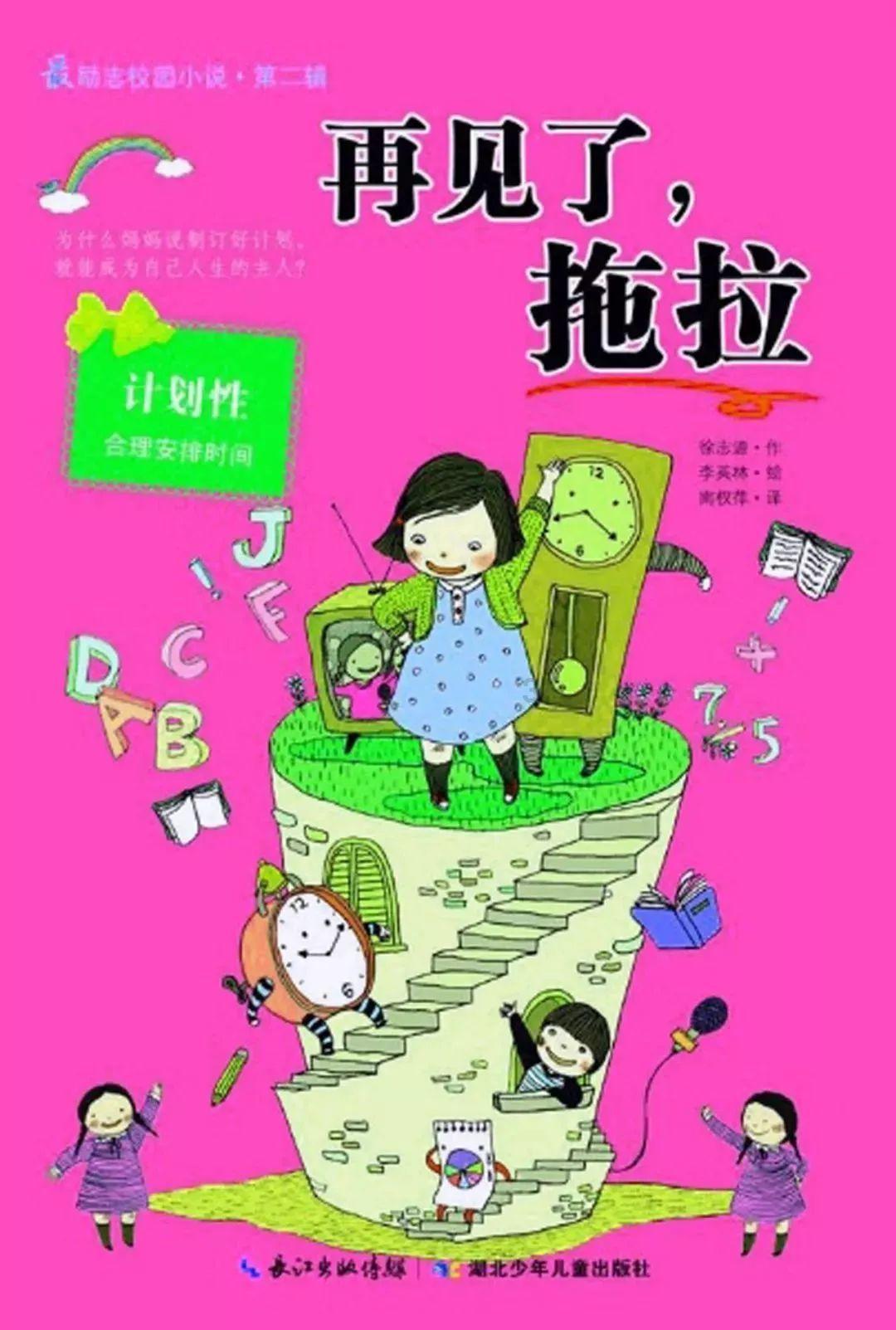 厉害了我的巧虎8