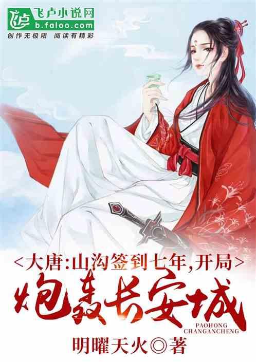 红树林逃生